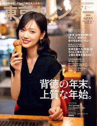 東京カレンダー (Tokyo Calendar)