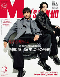 Men's NON-NO