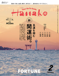 Hanako