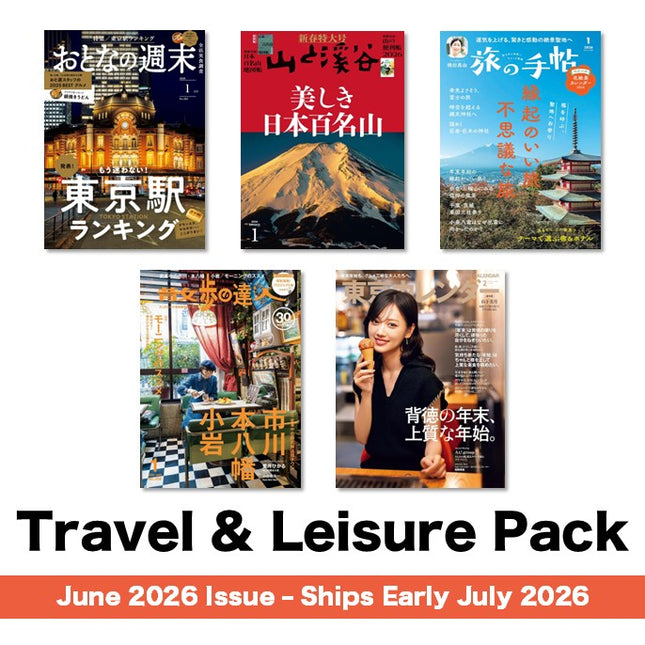Travel & Leisure Pack